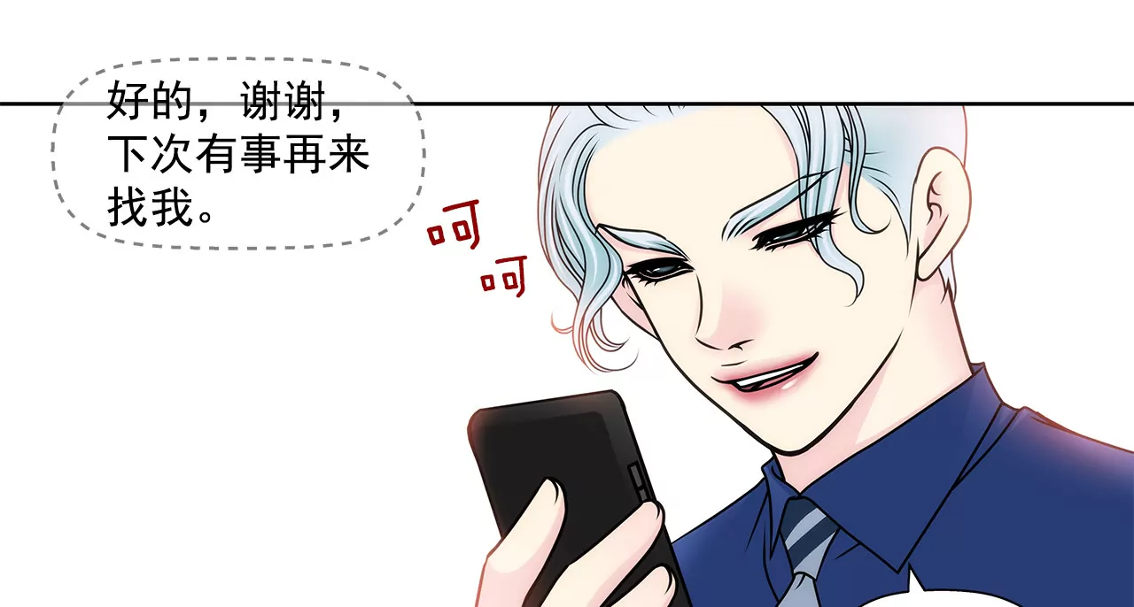 第103话 凝视-第103话