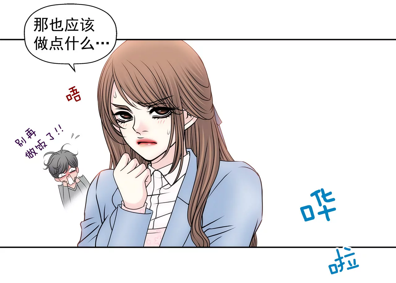 第103话 凝视-第103话