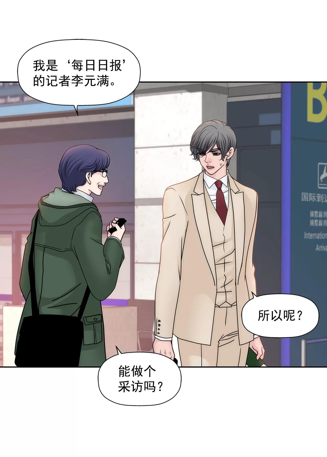 第103话 凝视-第103话