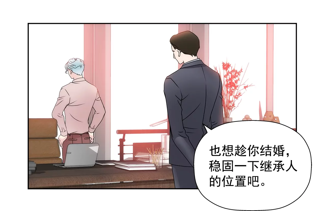 第104话（下） 少爷们的斗争-第105话