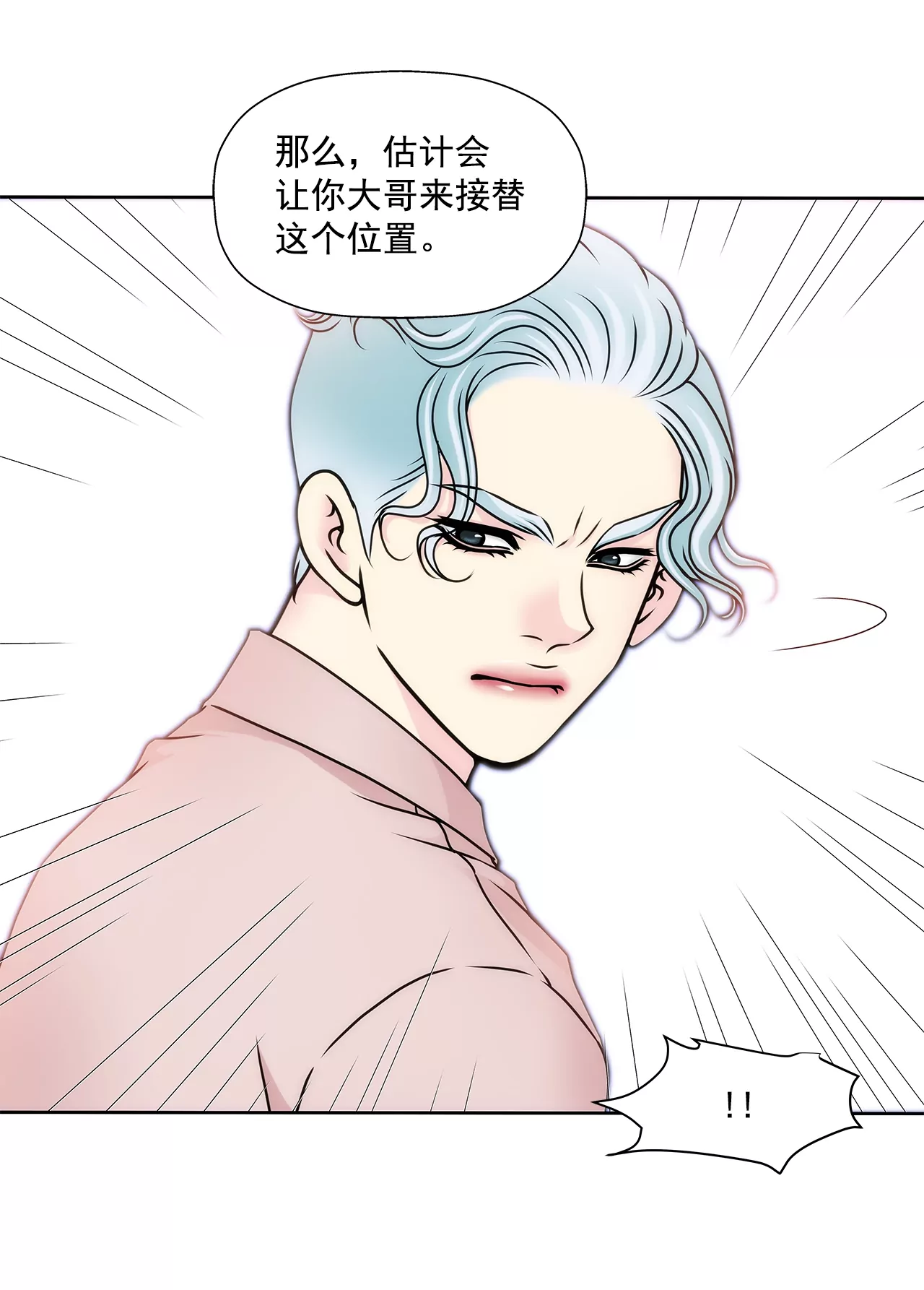 第104话（下） 少爷们的斗争-第105话