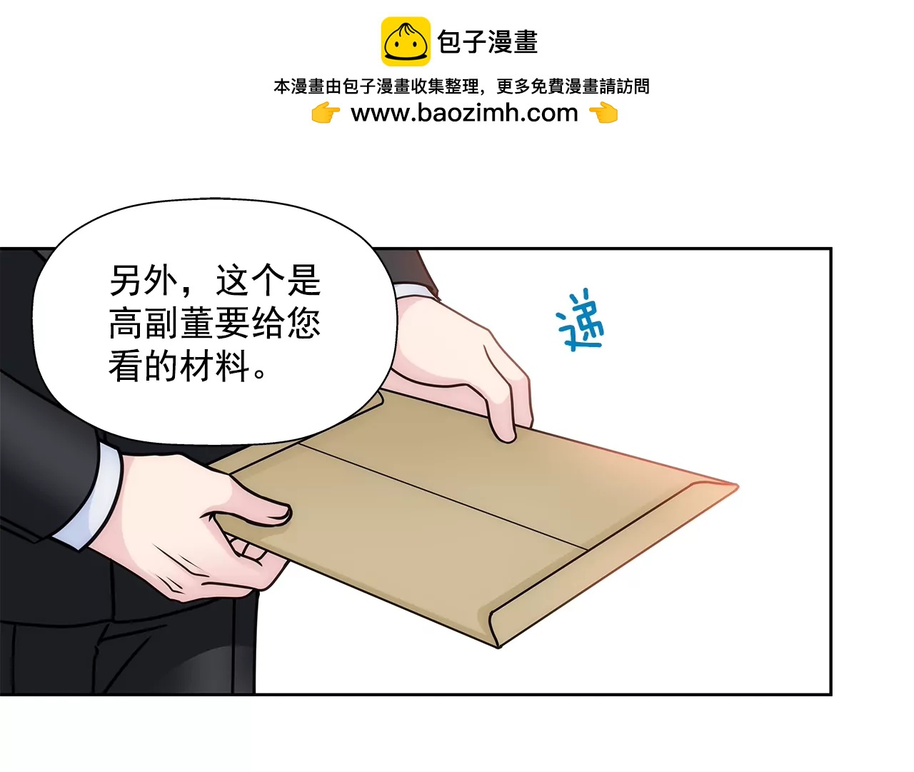 第104话（下） 少爷们的斗争-第105话