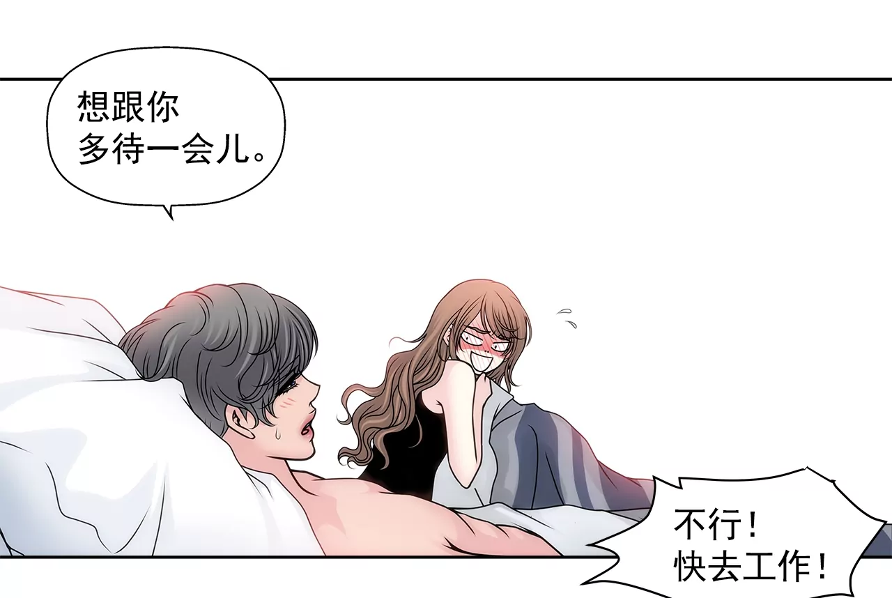 第104话（下） 少爷们的斗争-第105话