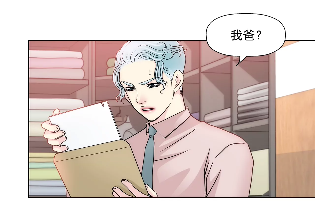第104话（下） 少爷们的斗争-第105话