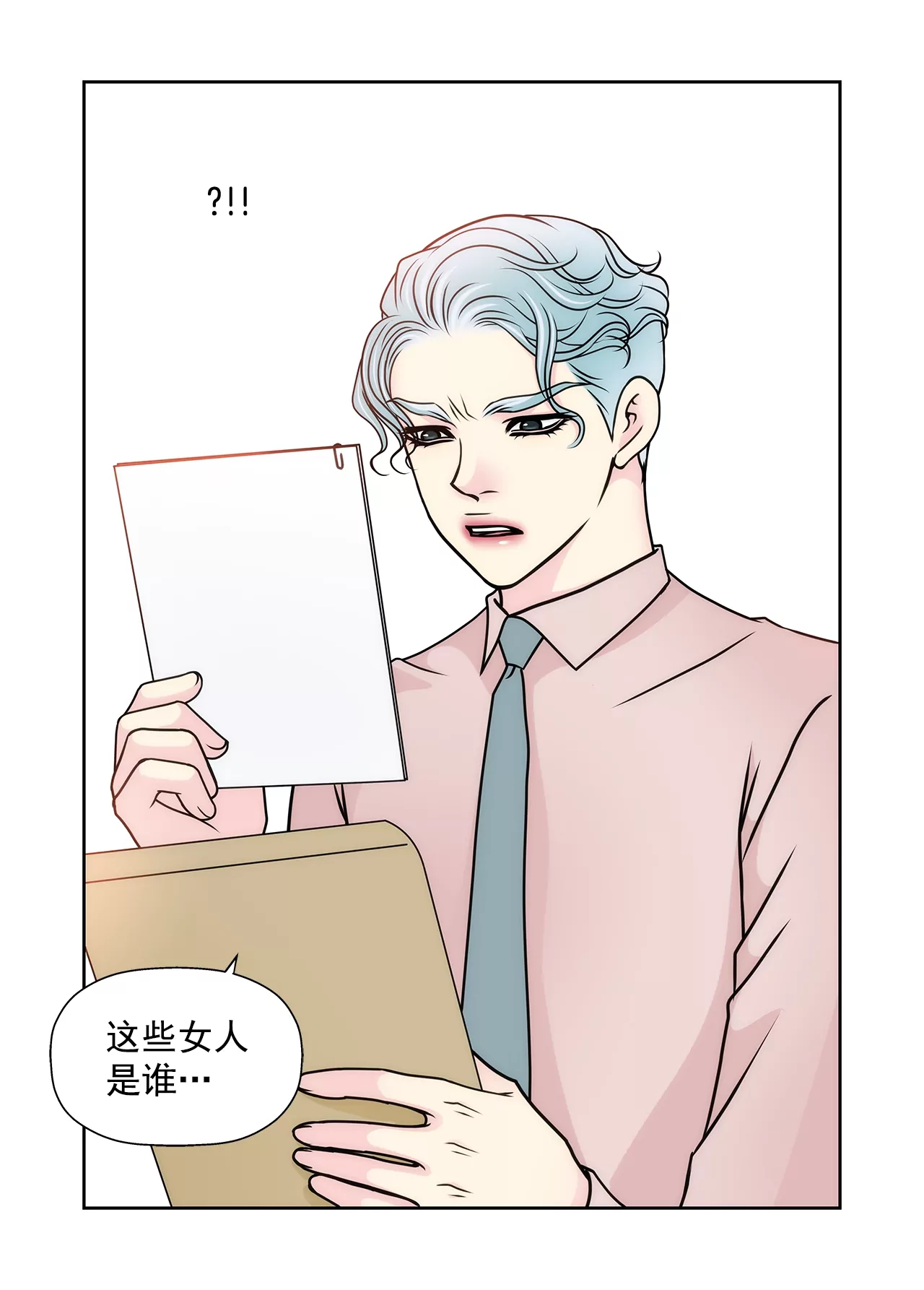 第104话（下） 少爷们的斗争-第105话