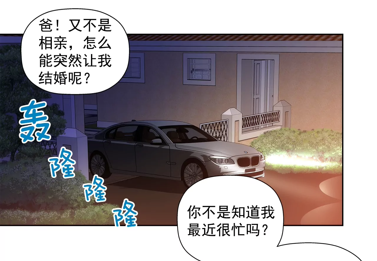 第104话（下） 少爷们的斗争-第105话