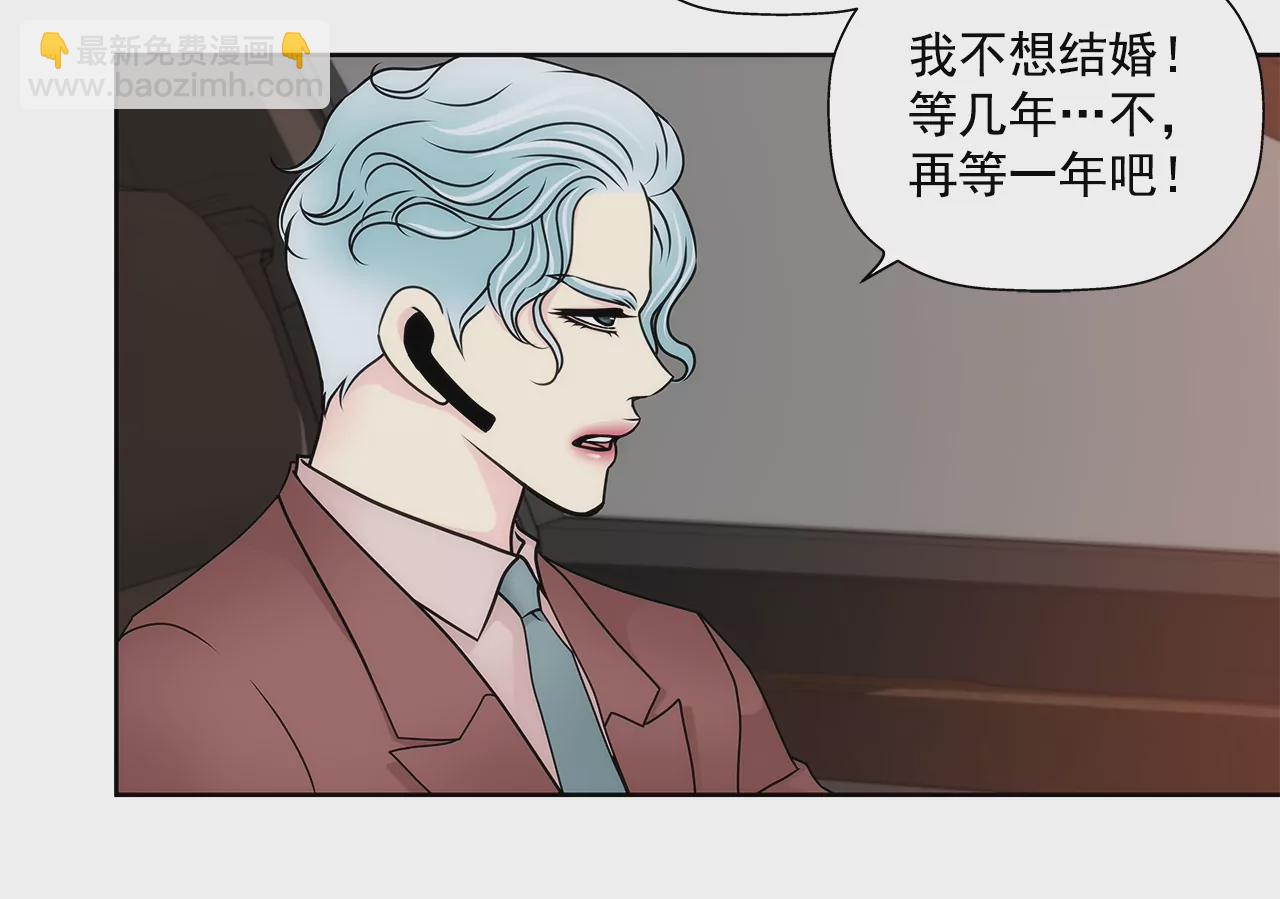 第104话（下） 少爷们的斗争-第105话
