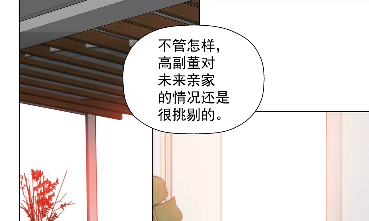 第104话（下） 少爷们的斗争-第105话