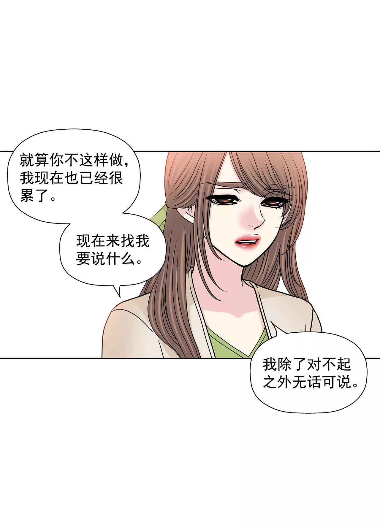 第106话 来了-第107话