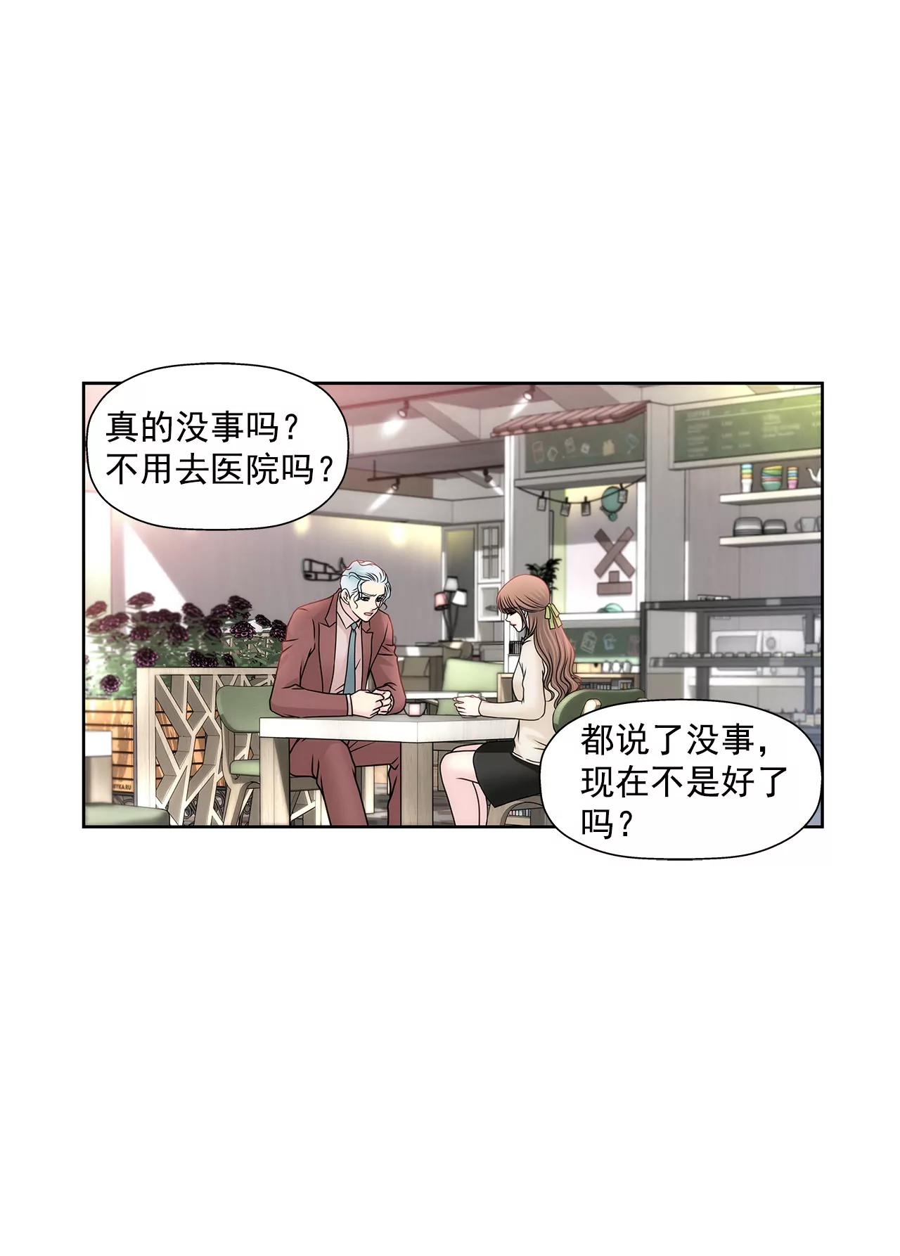 第106话 来了-第107话