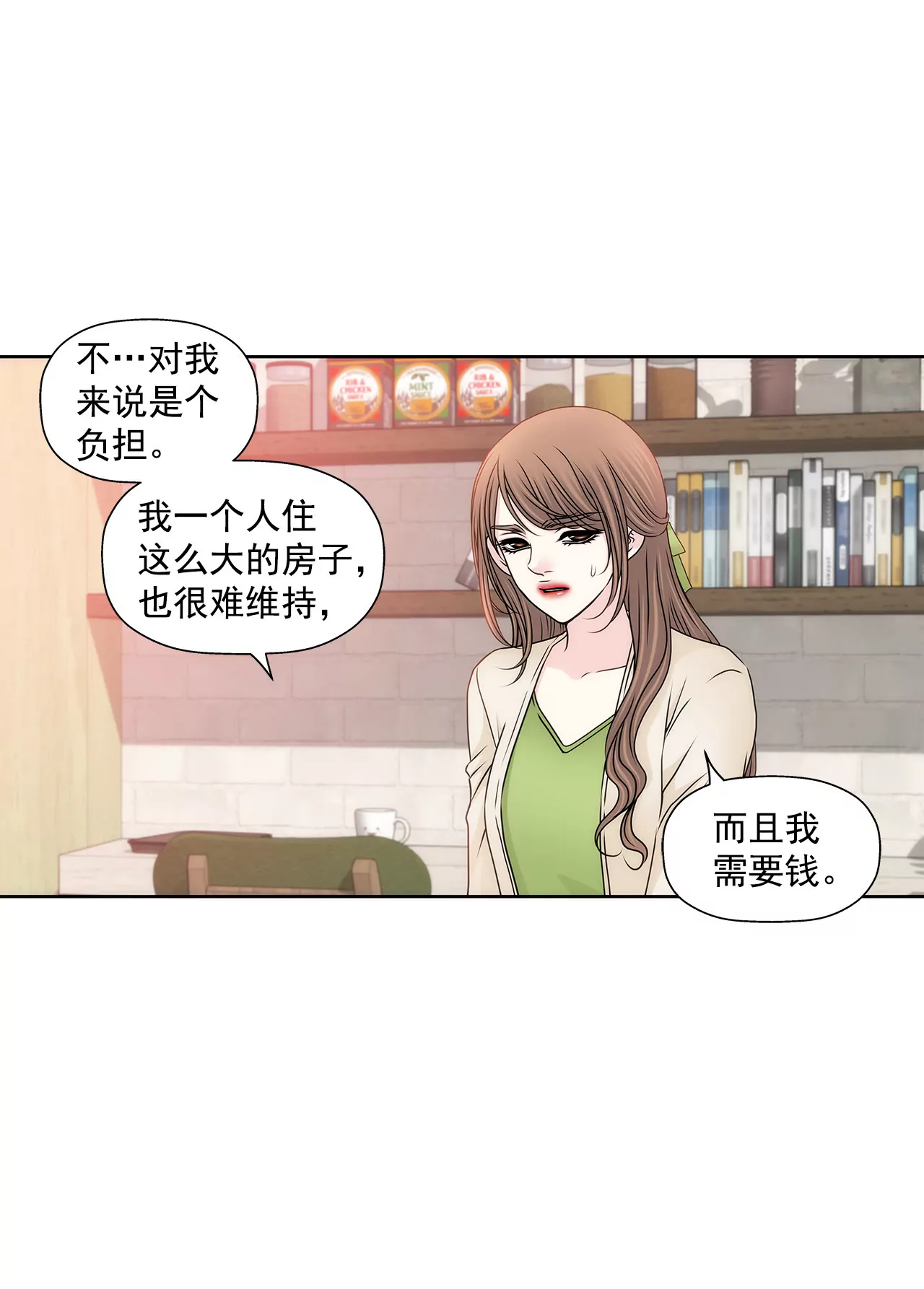 第106话 来了-第107话