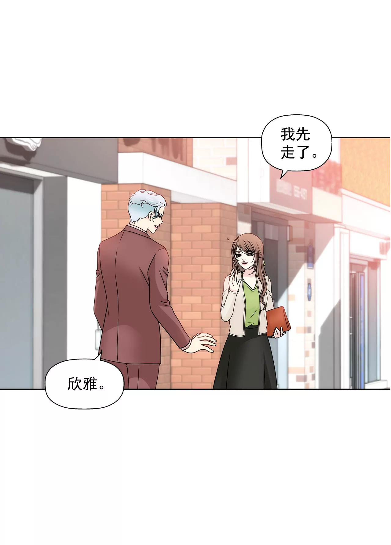 第106话 来了-第107话