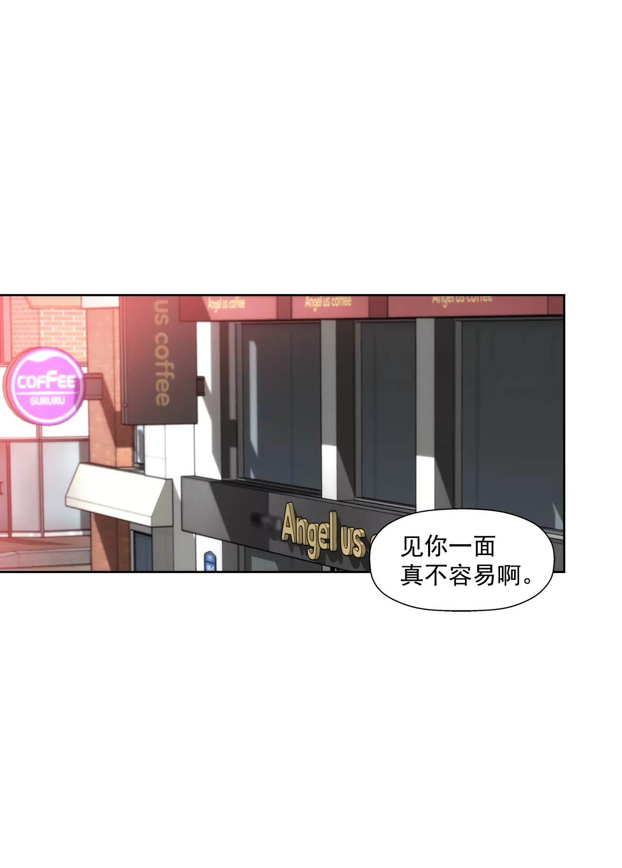 第106话 来了-第107话