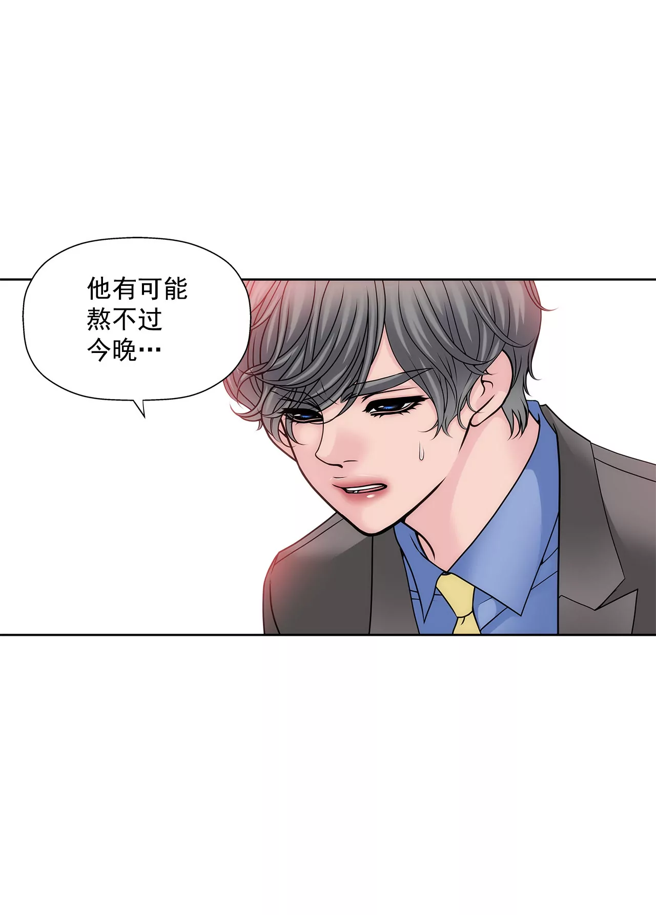 第110话 怒火-第111话