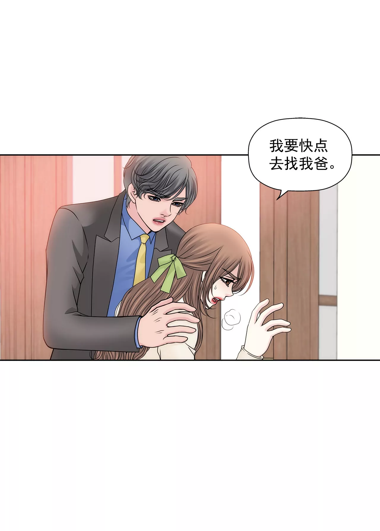 第110话 怒火-第111话