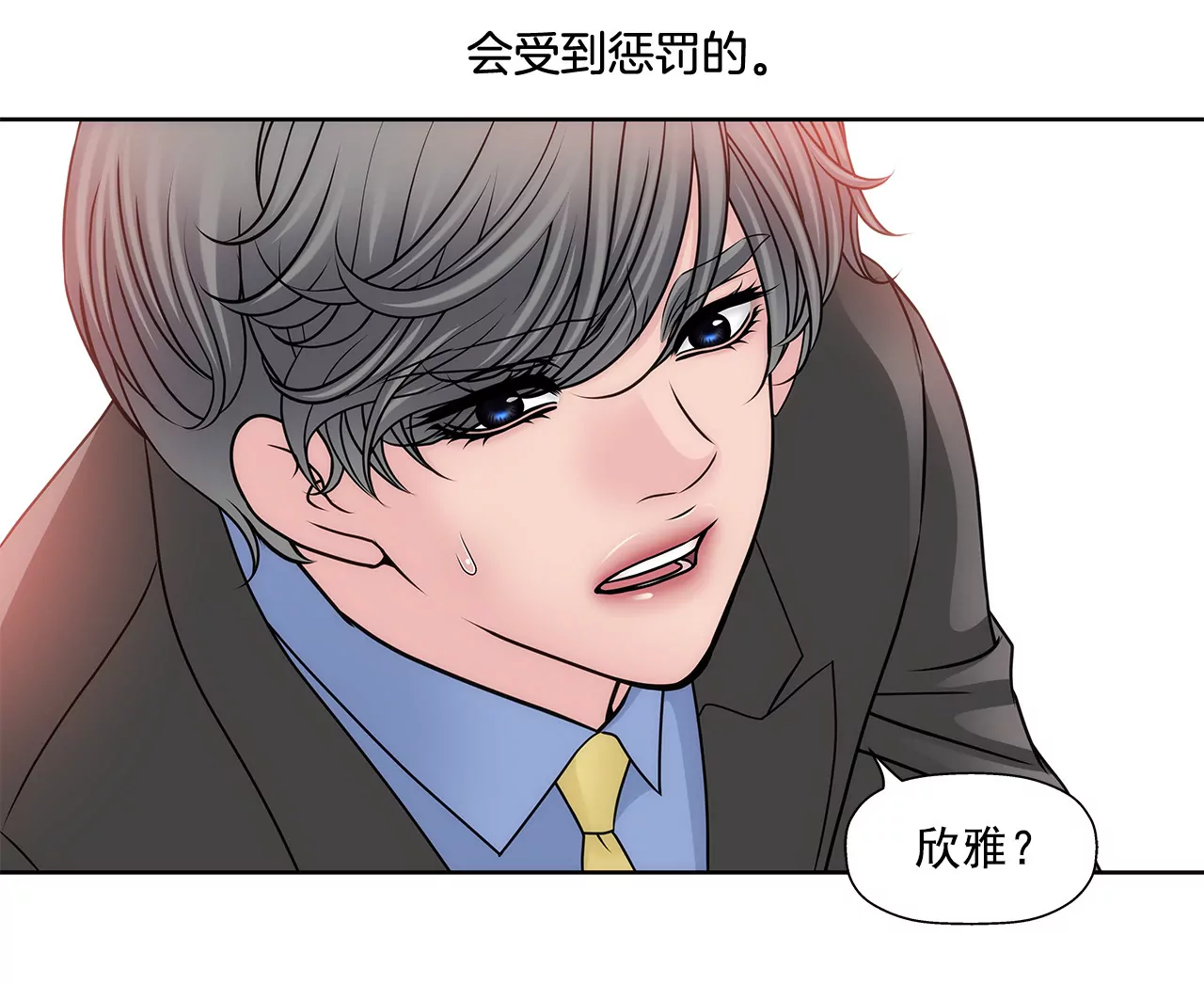 第110话 怒火-第111话