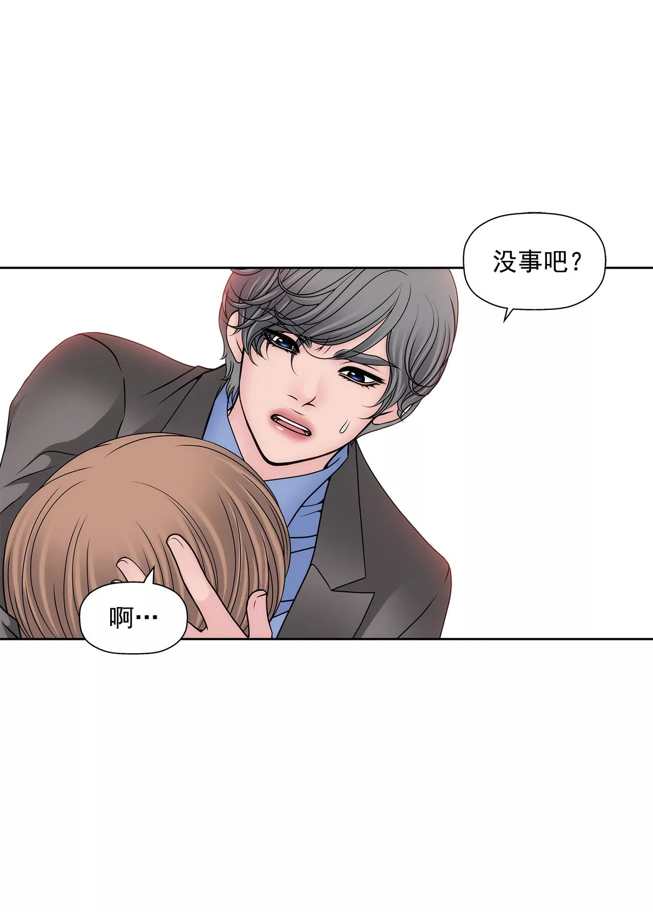 第110话 怒火-第111话