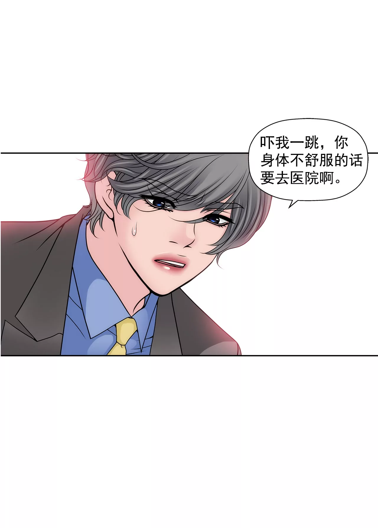 第110话 怒火-第111话