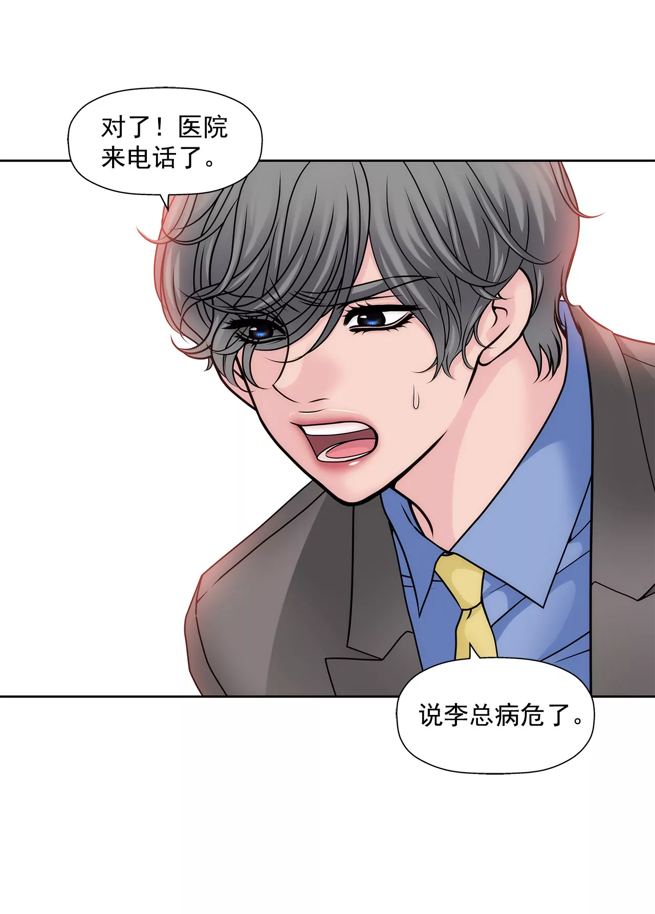 第110话 怒火-第111话