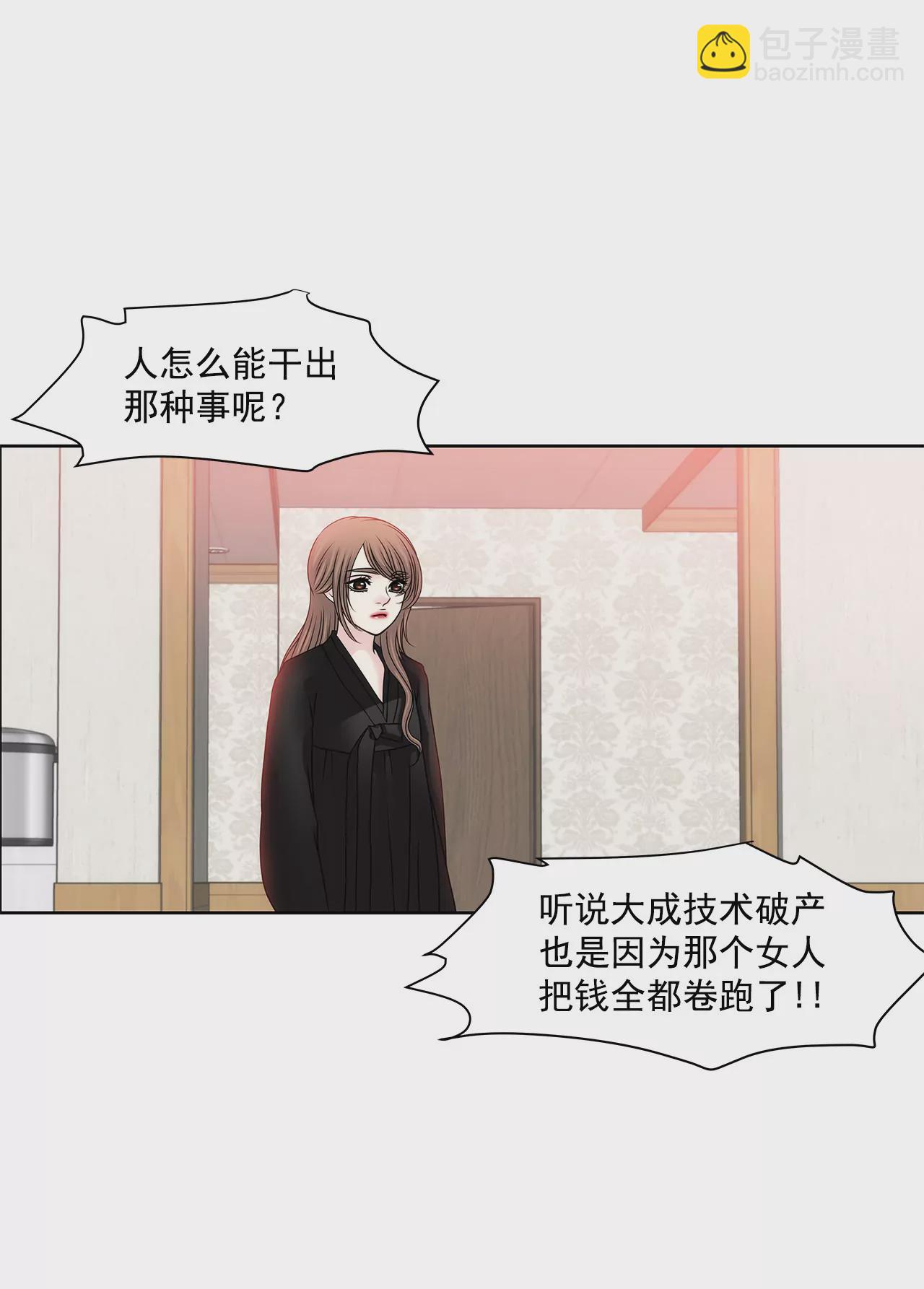 第112话 我要他们付出代价-第113话