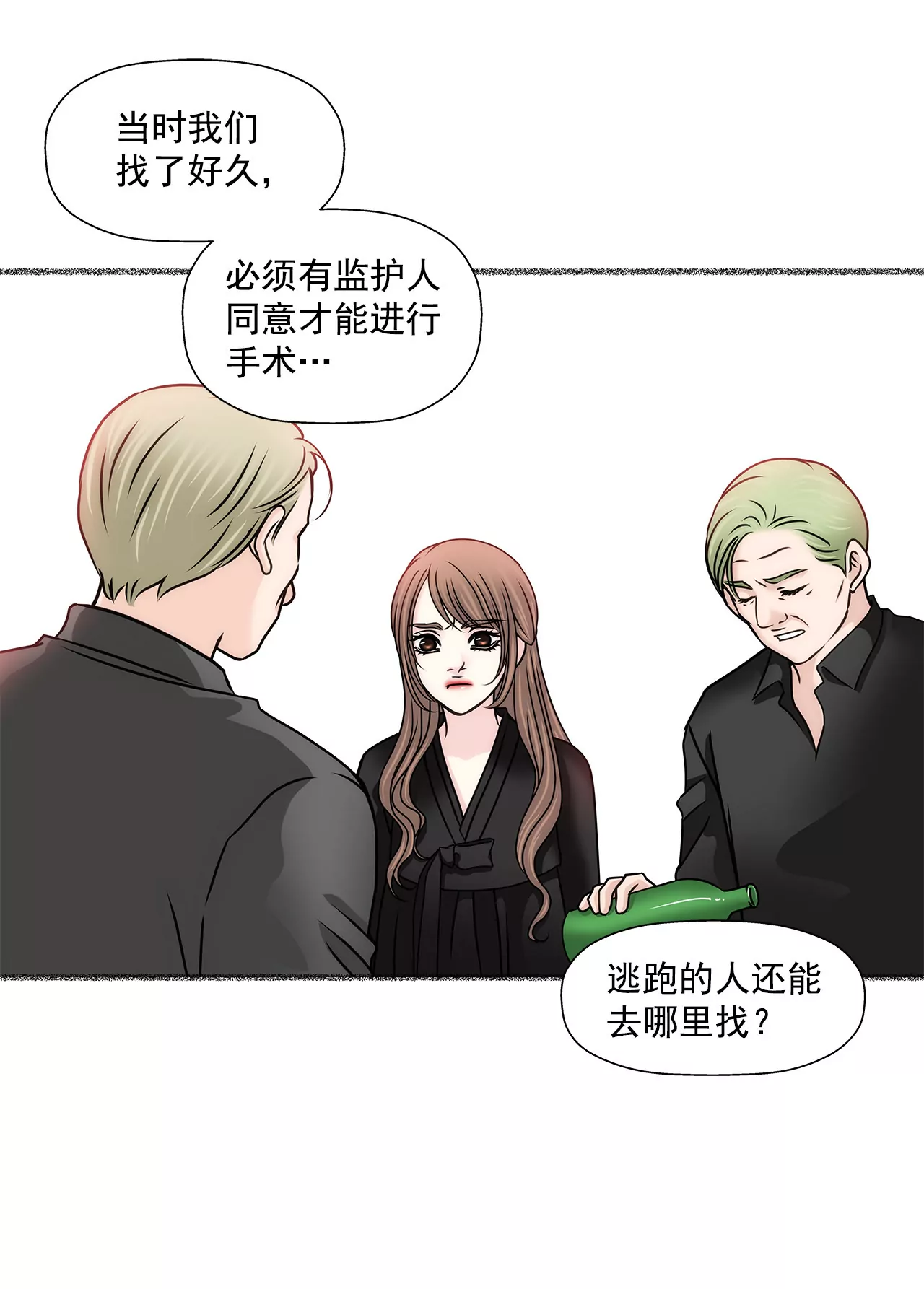 第112话 我要他们付出代价-第113话