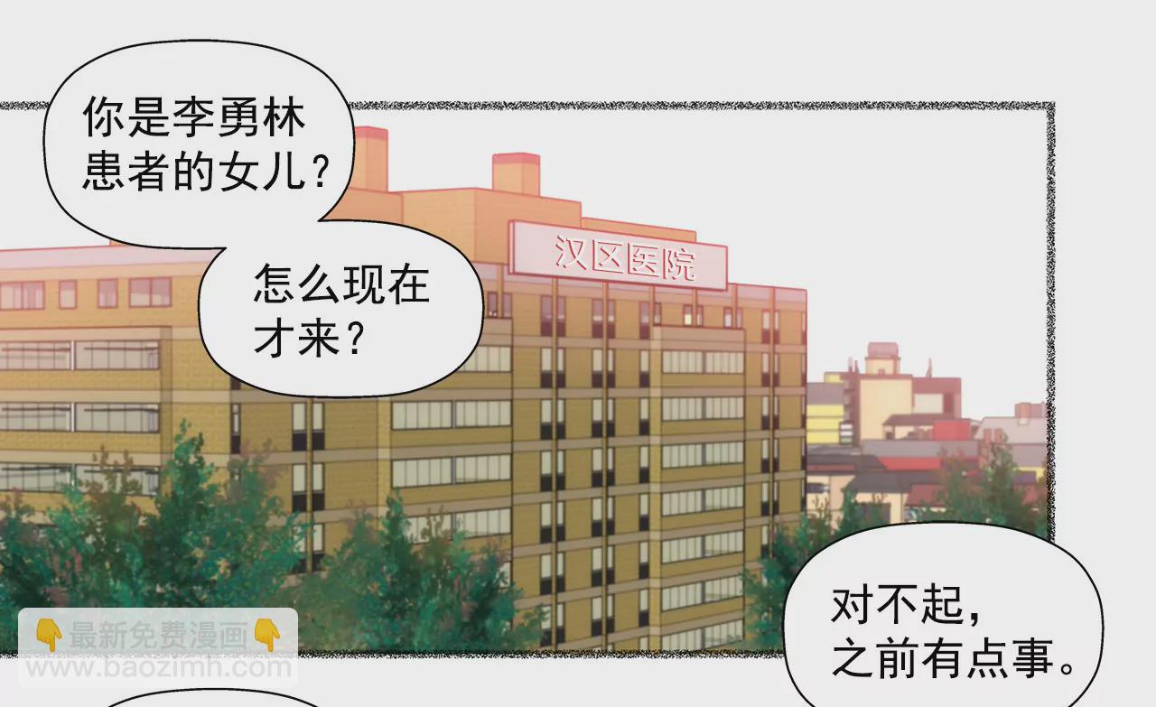 第112话 我要他们付出代价-第113话
