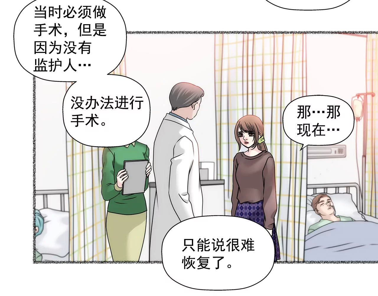 第112话 我要他们付出代价-第113话