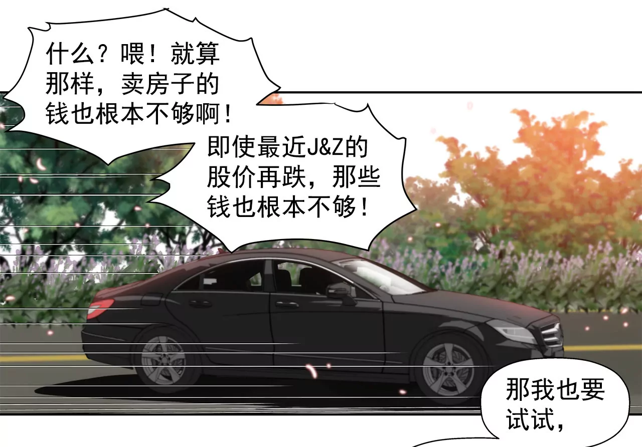 第114话 买股票-第115话