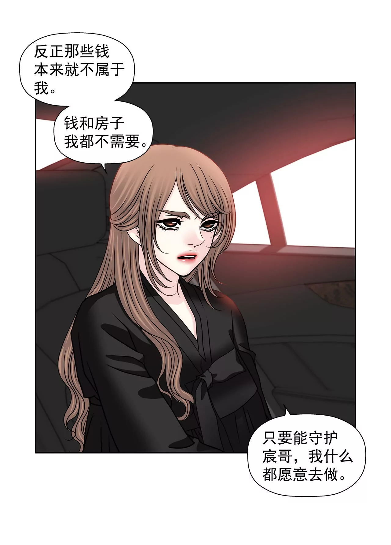 第114话 买股票-第115话