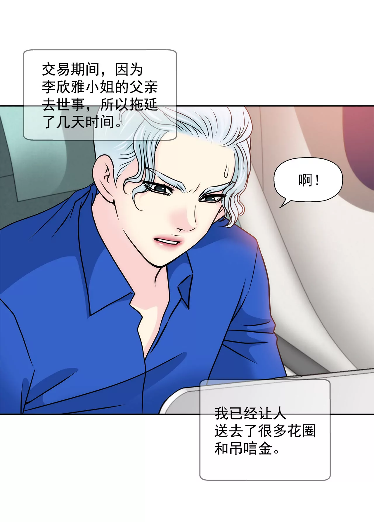 第114话 买股票-第115话