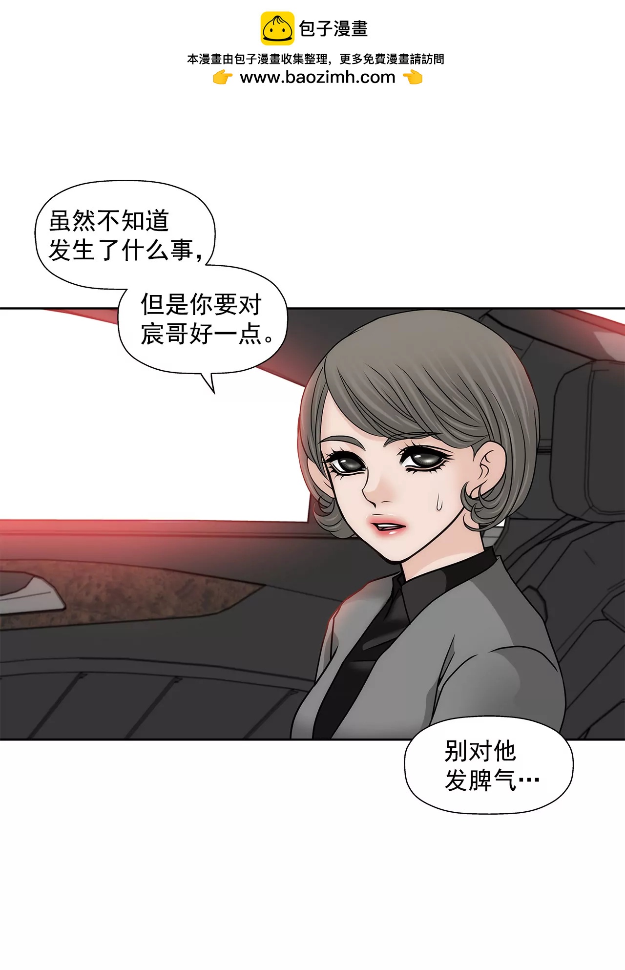 第114话 买股票-第115话