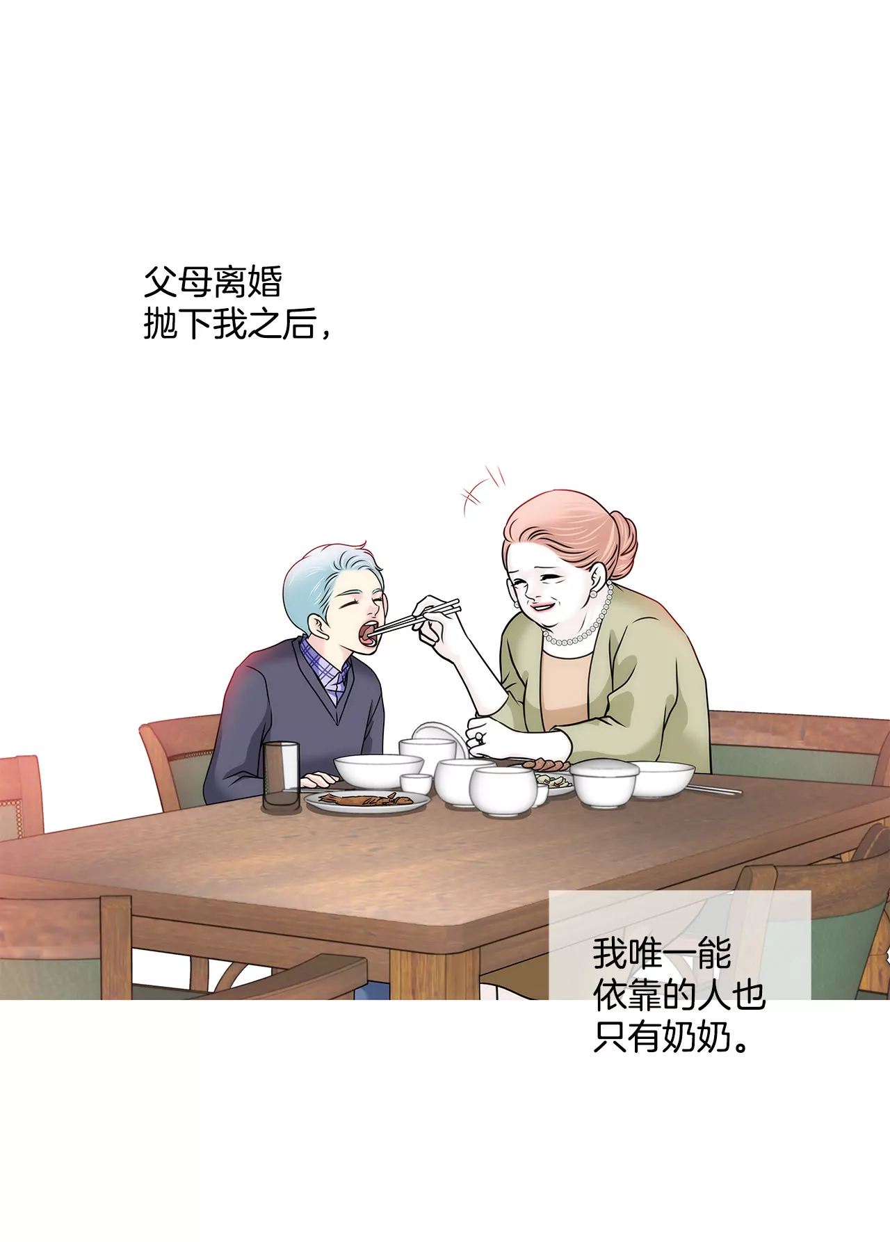 第114话 买股票-第115话