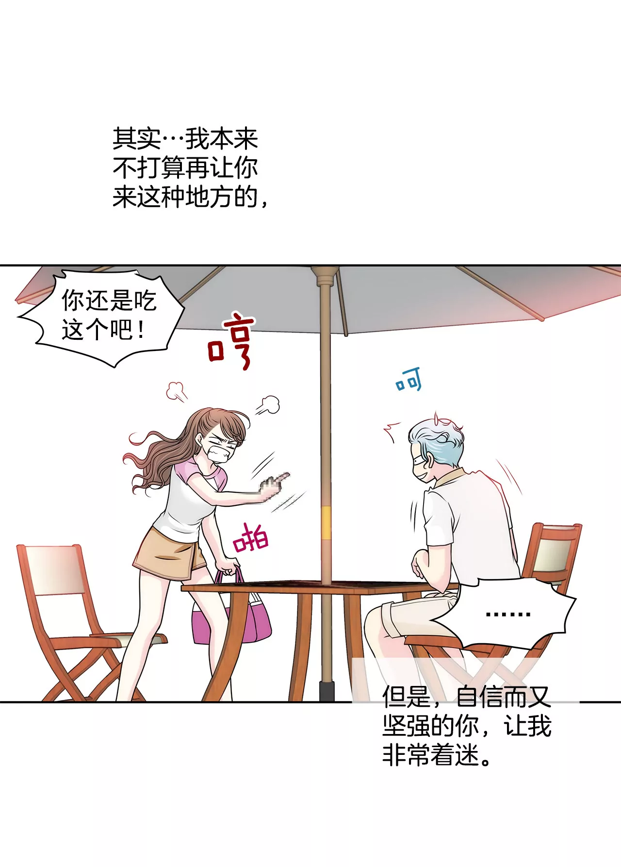 第114话 买股票-第115话