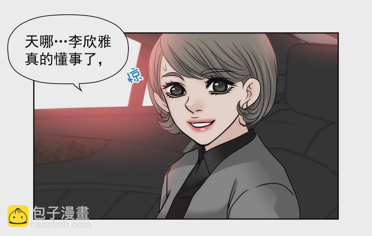 第114话 买股票-第115话
