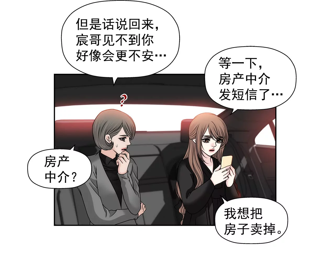 第114话 买股票-第115话