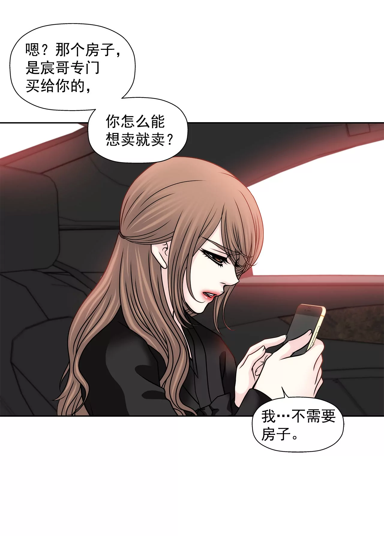 第114话 买股票-第115话