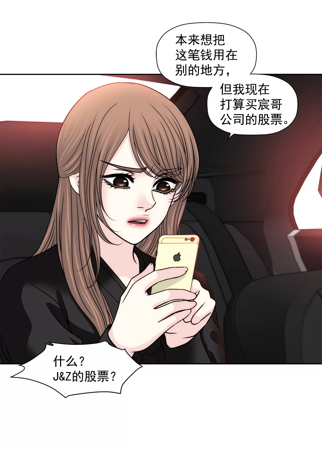 第114话 买股票-第115话