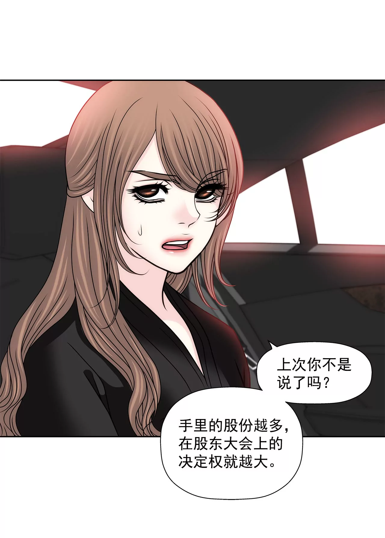 第114话 买股票-第115话