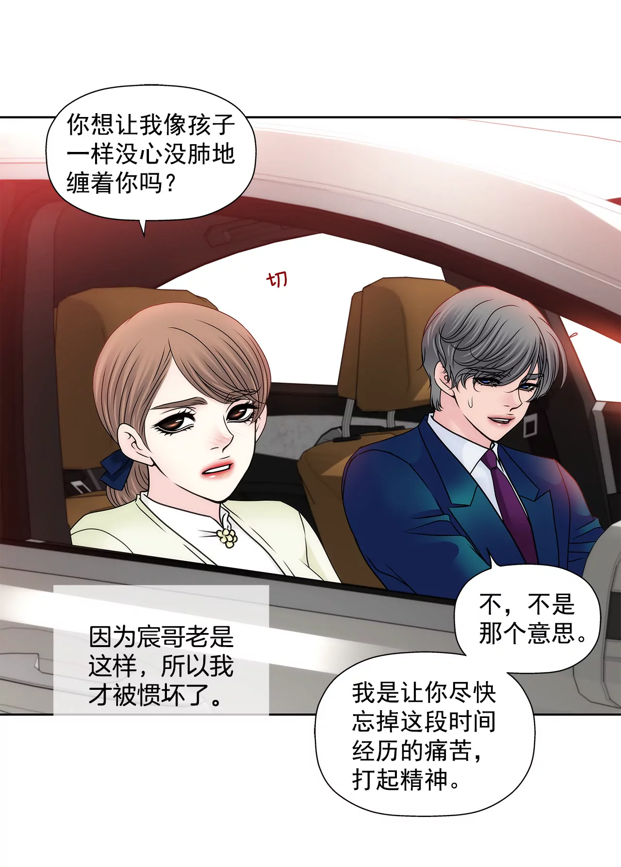 第116话 信-第117话
