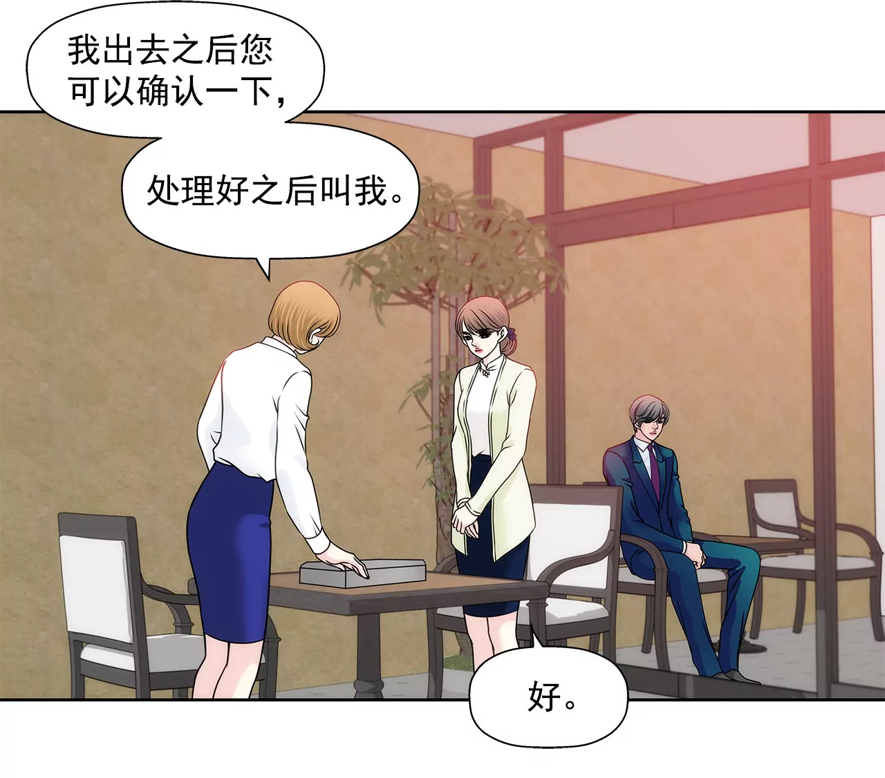 第116话 信-第117话