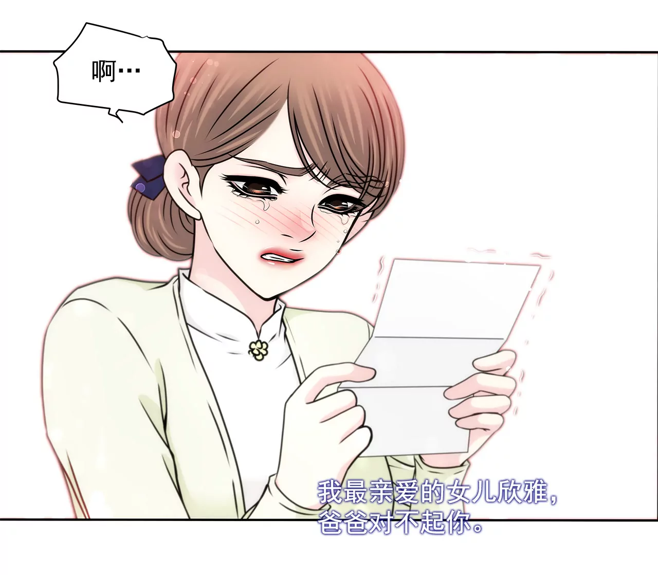 第116话 信-第117话