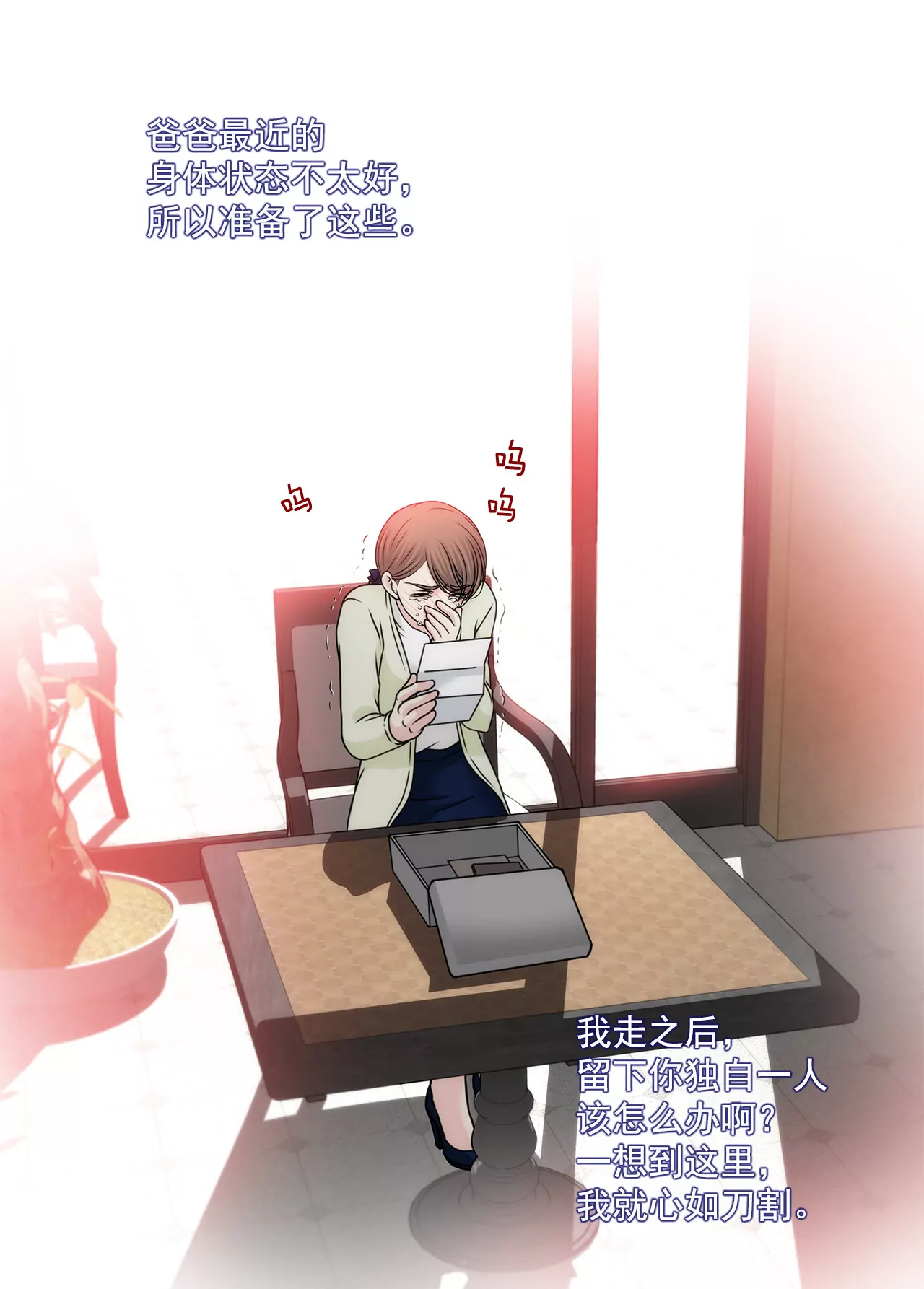 第116话 信-第117话