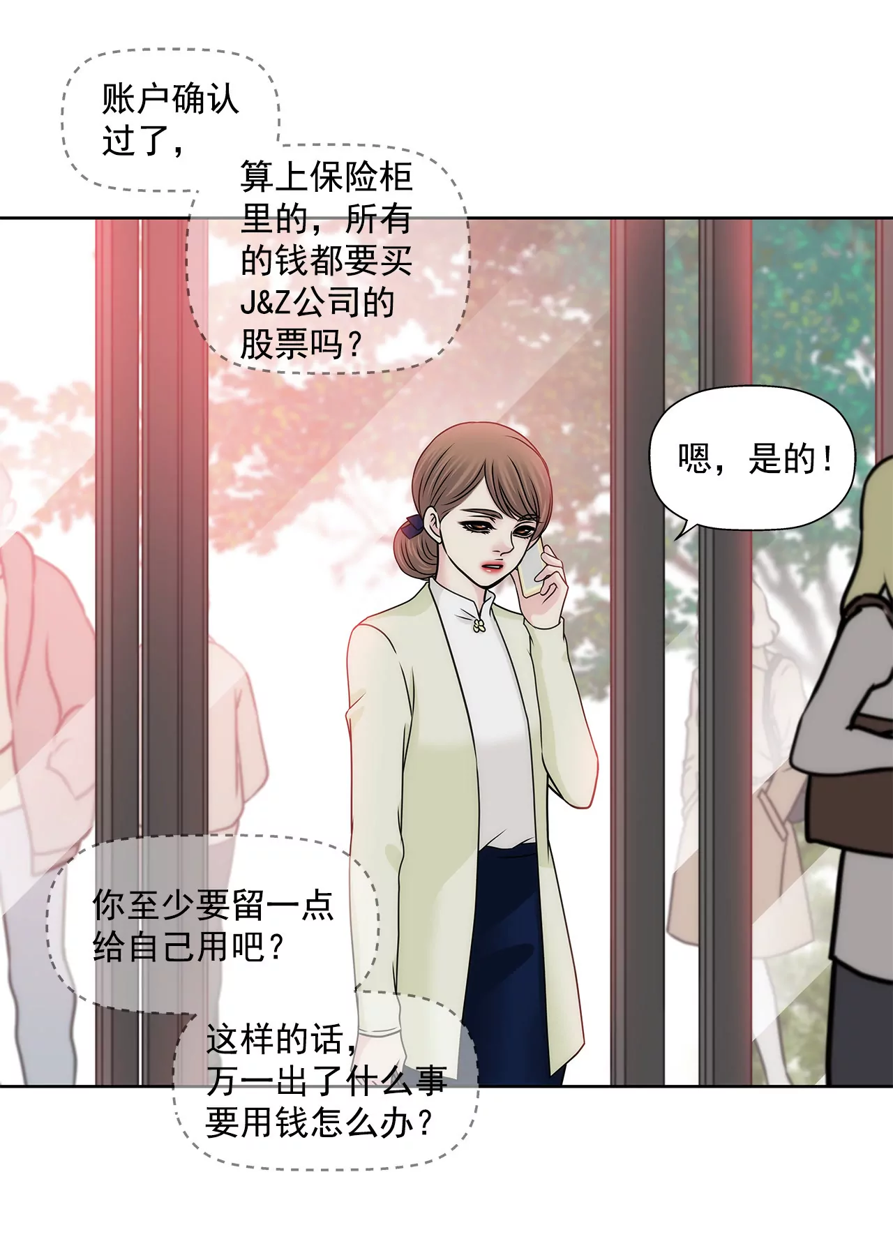 第116话 信-第117话