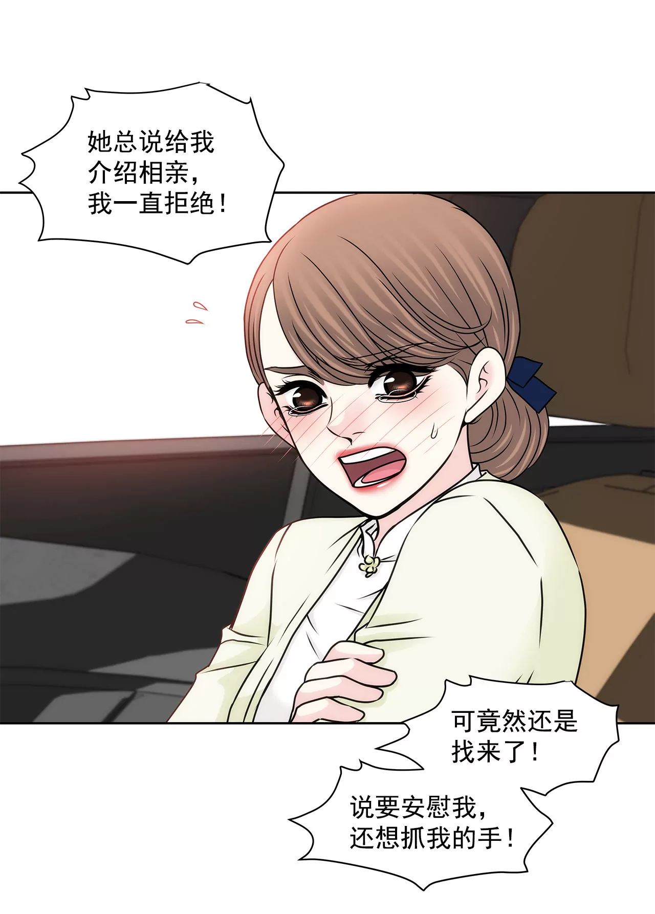 第116话 信-第117话