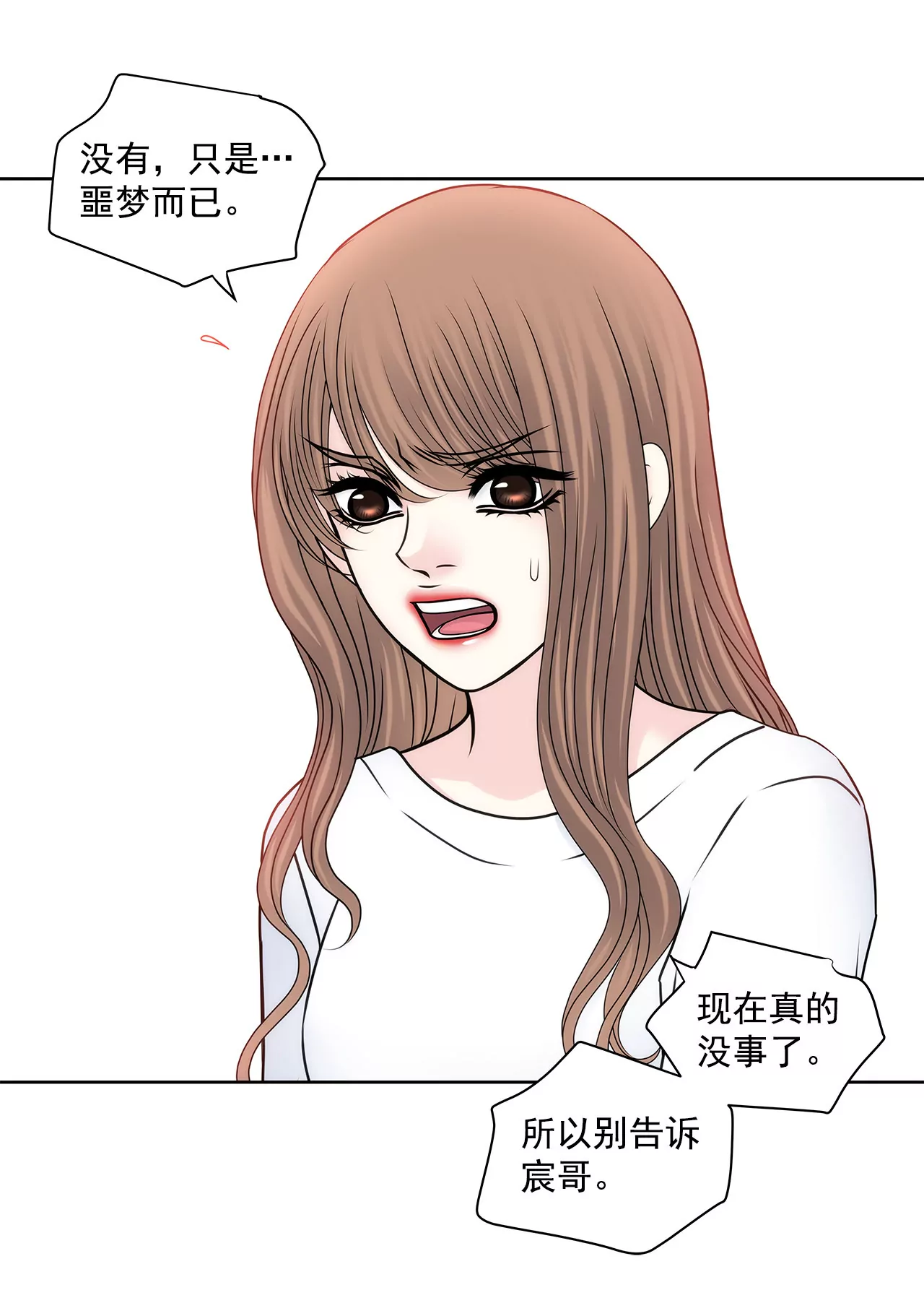 第118话 两人的困境...-第119话