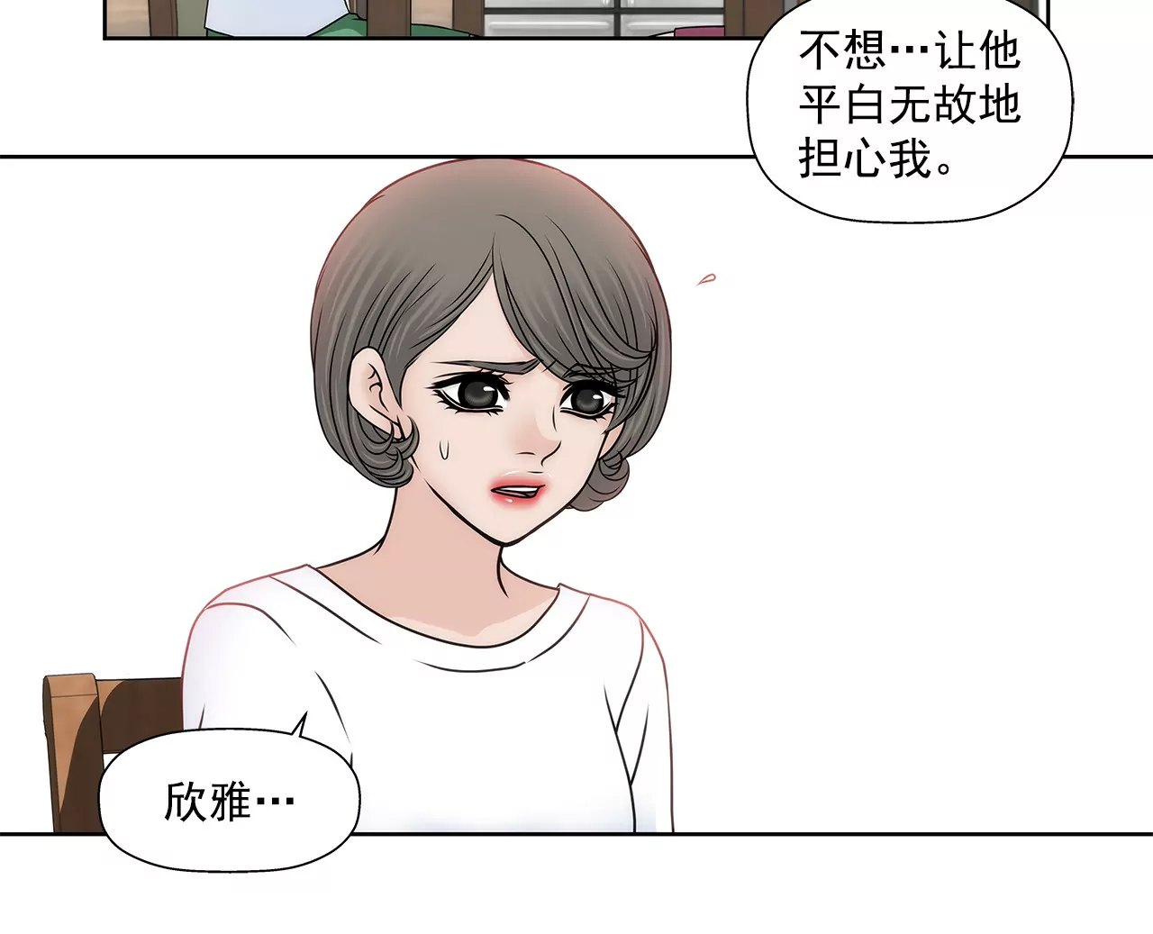 第118话 两人的困境...-第119话