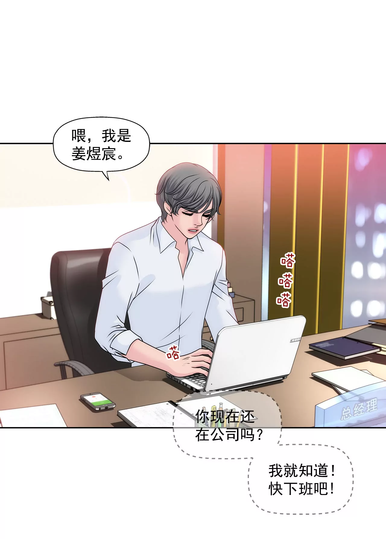 第118话 两人的困境...-第119话