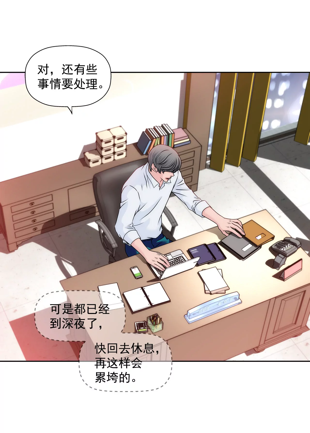 第118话 两人的困境...-第119话