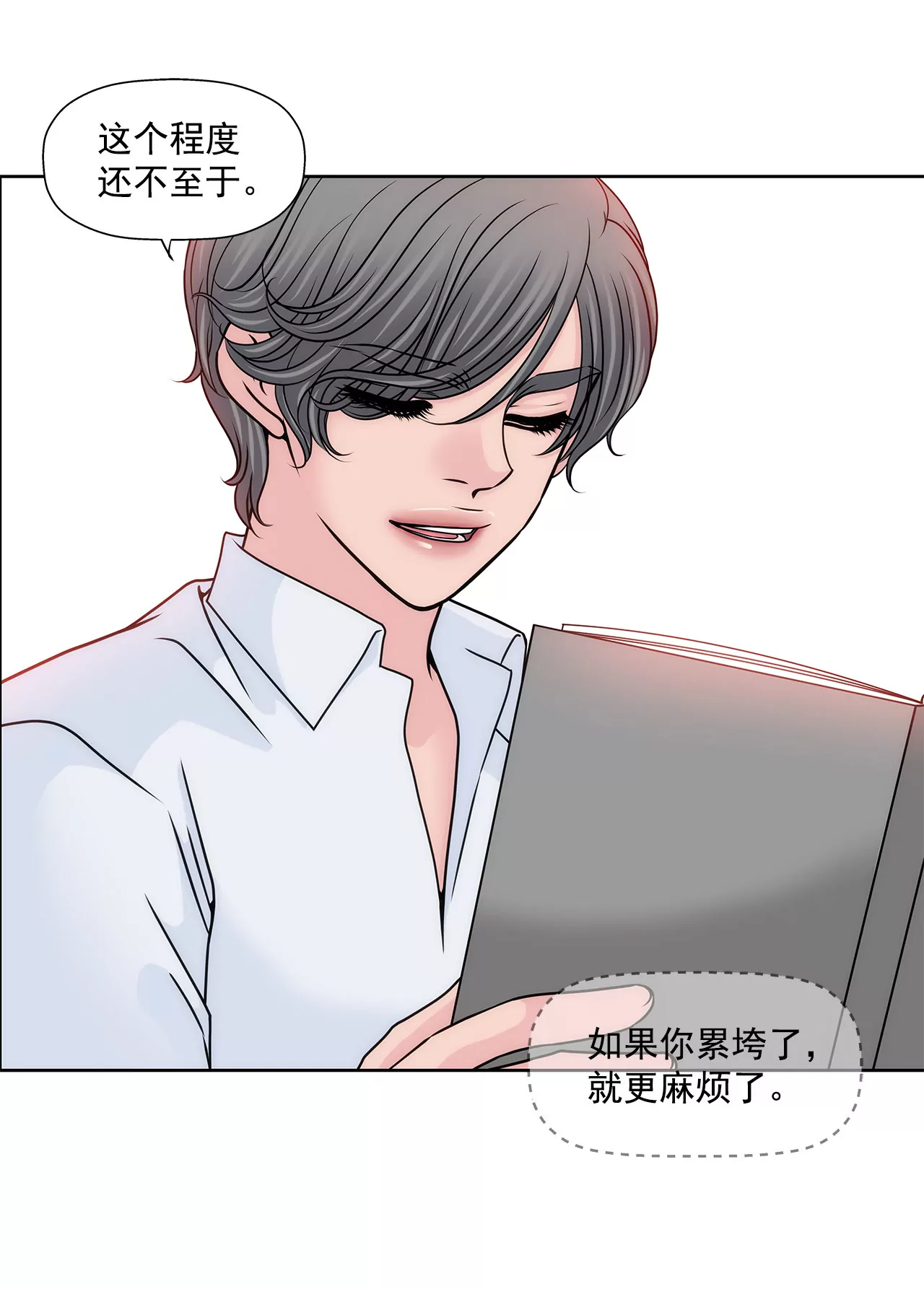 第118话 两人的困境...-第119话