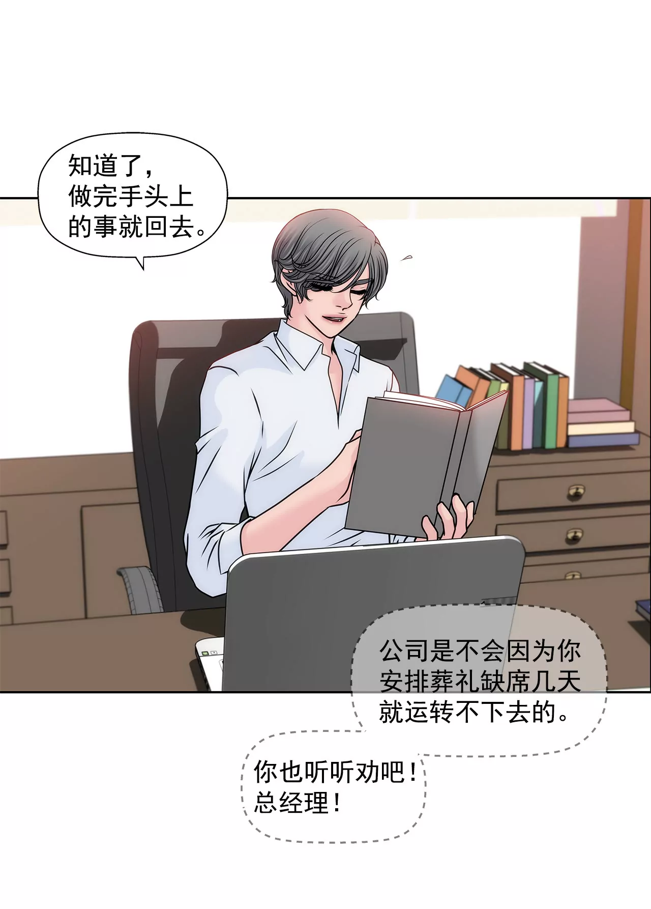 第118话 两人的困境...-第119话